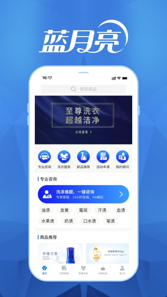 至尊洗衣手机版截图1