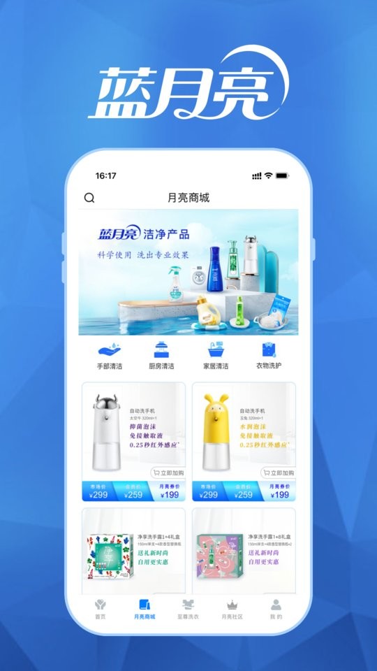 至尊洗衣手机版截图2