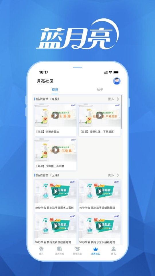 至尊洗衣手机版截图3