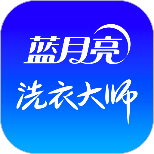 至尊洗衣手机版v3.7.0