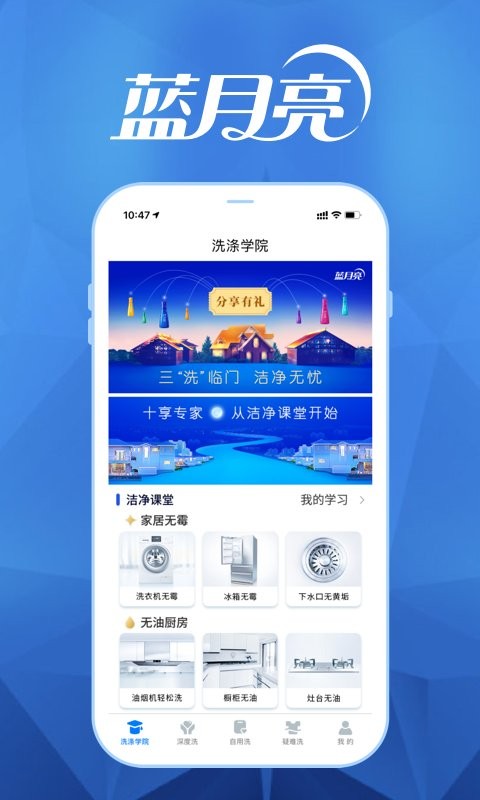 月亮小屋手机客户端截图1