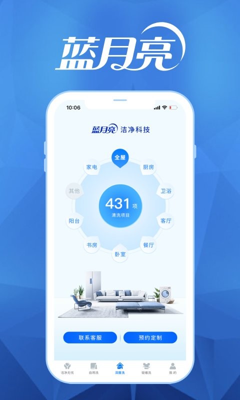 月亮小屋手机客户端截图2