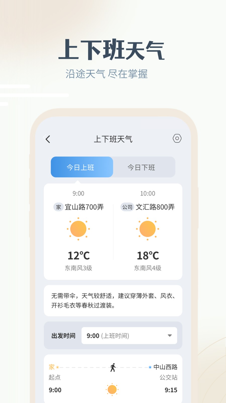 2025最美天气预报免费版截图3