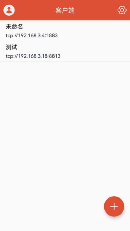 MQTT调试器软件截图1
