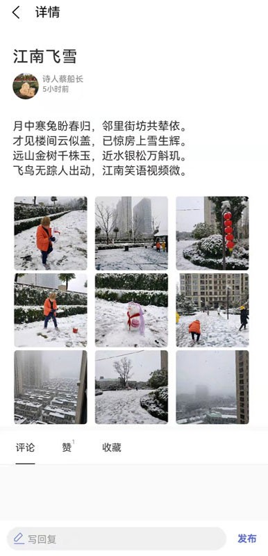 航话app
