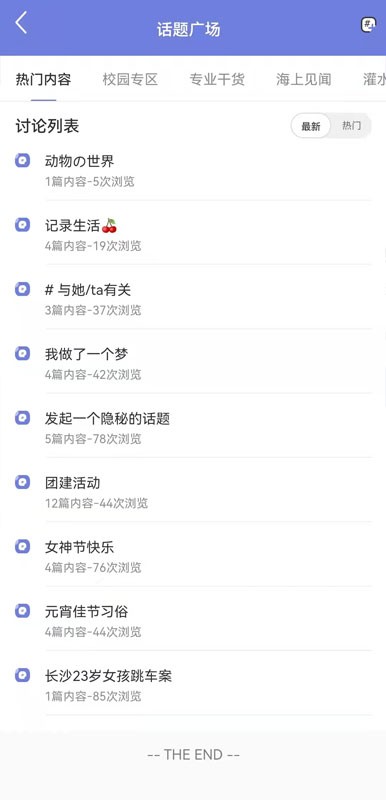 航话手机版截图1