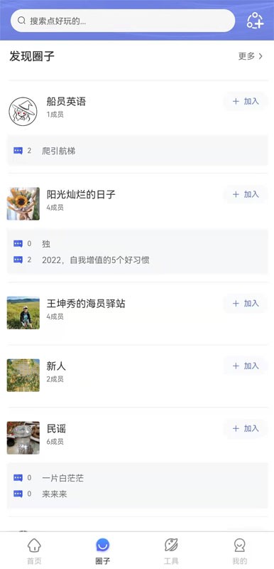 航话手机版截图2