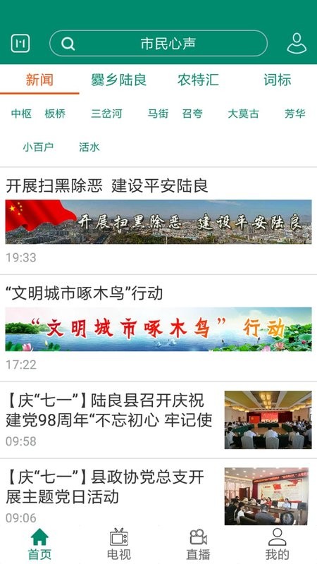 陆良Mapp截图2