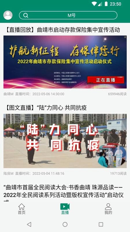 罗平M手机版截图2