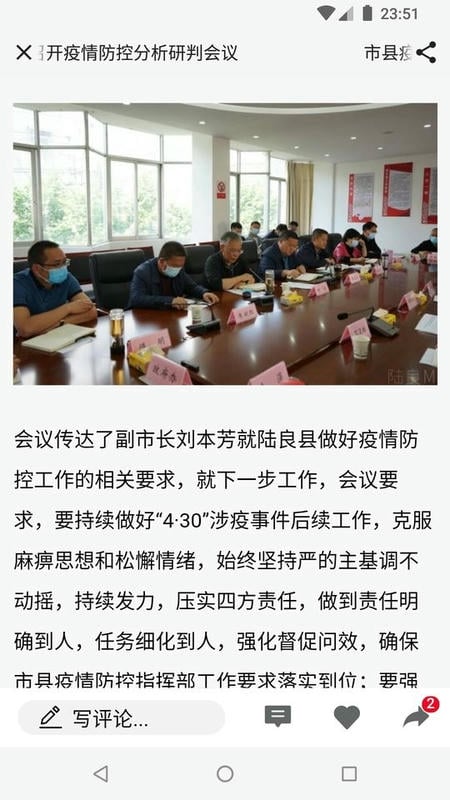 罗平M手机版截图4