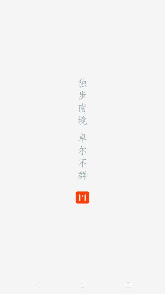 罗平M手机版截图5