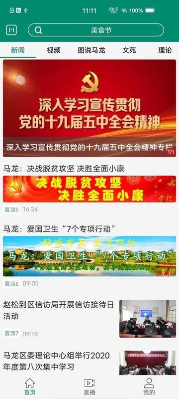 马龙M手机版截图1