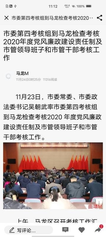 马龙M手机版截图2