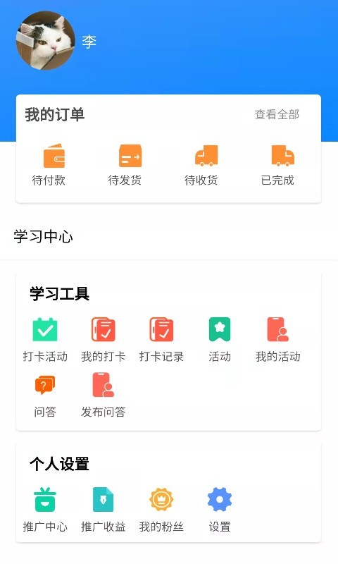 教子有方官方客户端截图2