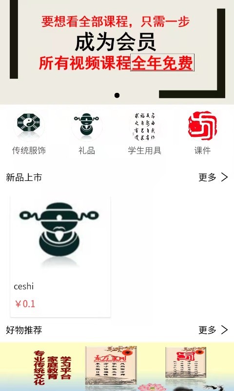 教子有方官方客户端截图3