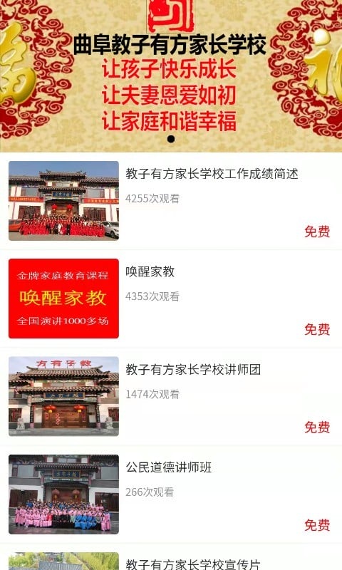教子有方官方客户端截图4