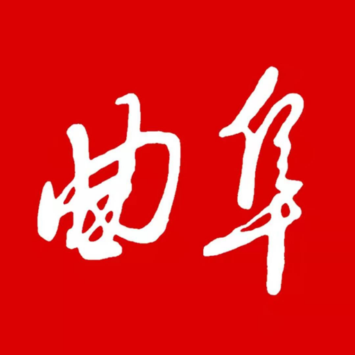 今日曲阜app客户端v2.0.17