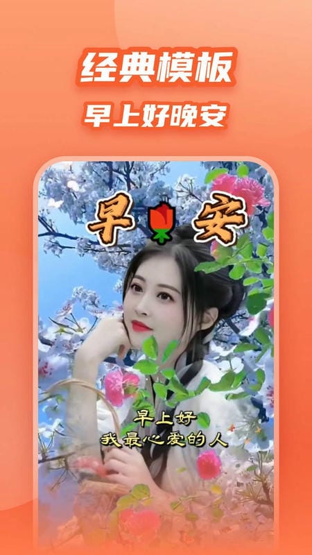 炫彩模板官方版