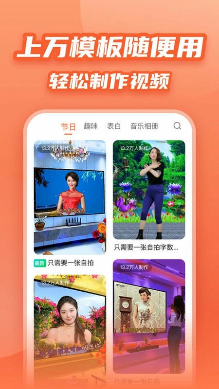 炫彩模板软件截图1