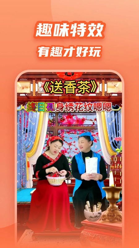 炫彩模板软件截图3