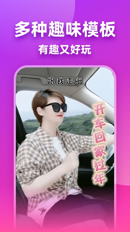 嗨映模板一键制作视频截图1