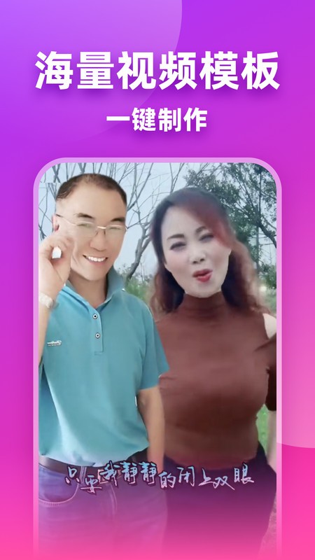 嗨映模板一键制作视频截图3