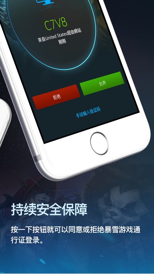 安全令手机版截图1