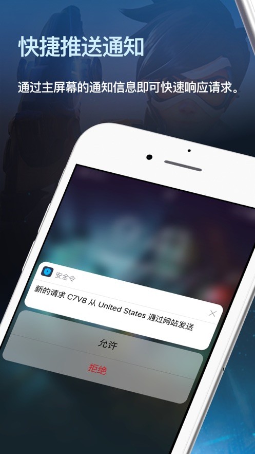 安全令手机版截图2