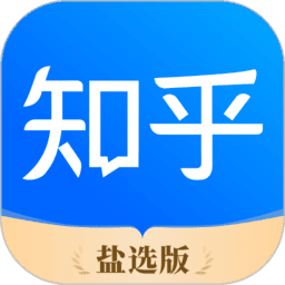 知乎盐选版appv10.7.15
