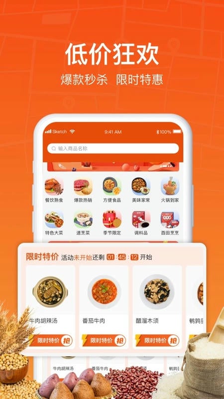 恒生活预制菜截图1