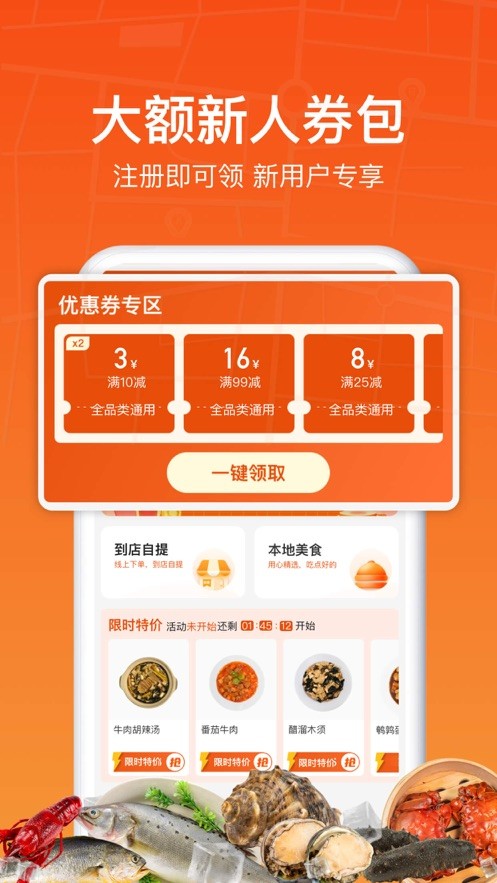 恒生活预制菜截图3