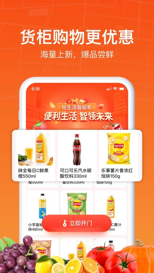 恒生活预制菜截图5