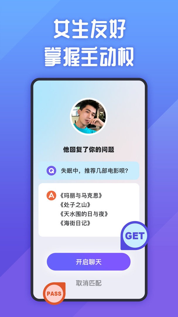 她说最新版截图1