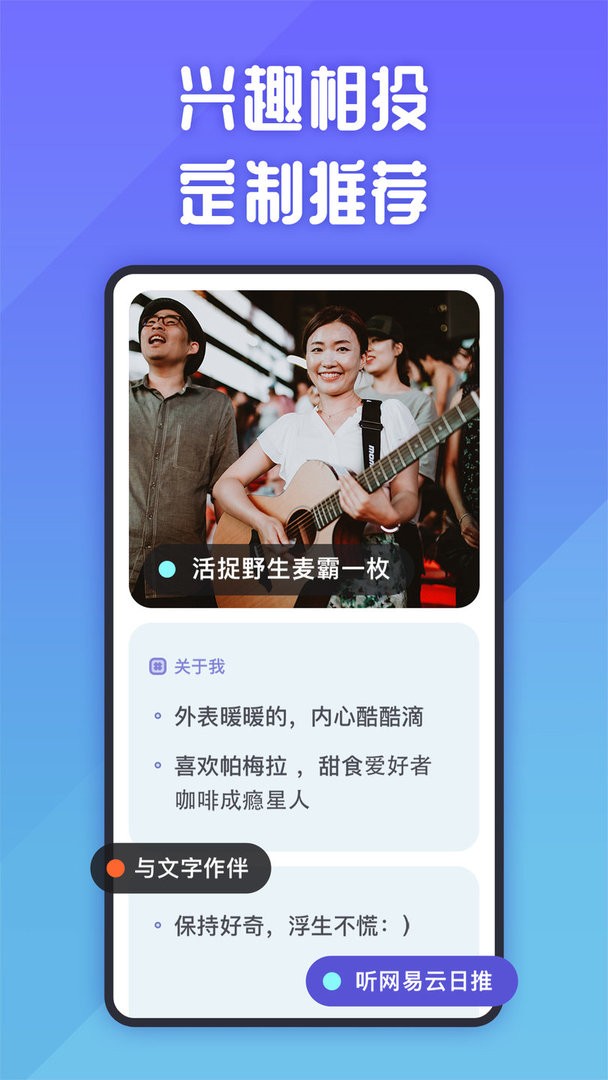 她说最新版截图3