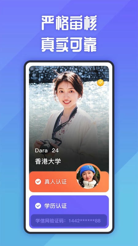 她说最新版截图4