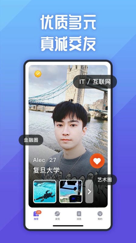 她说最新版截图5