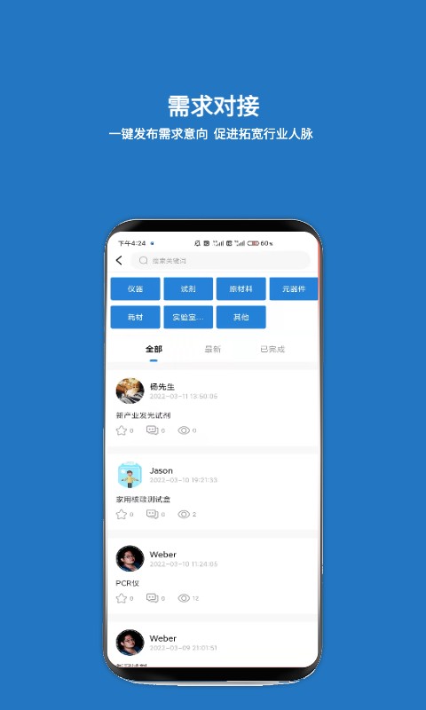 载玻片最新版截图1