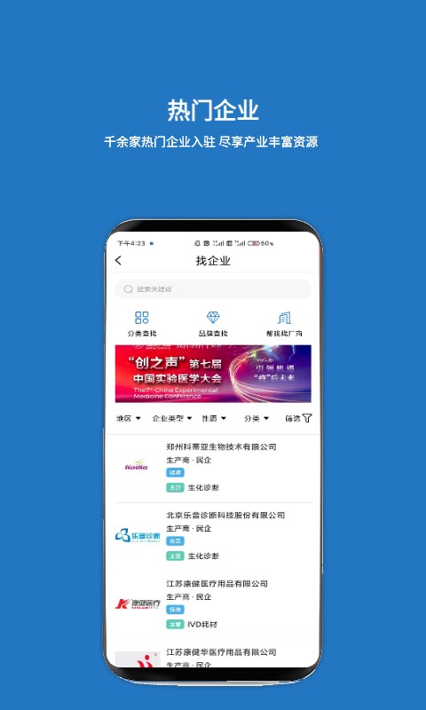 载玻片最新版截图2
