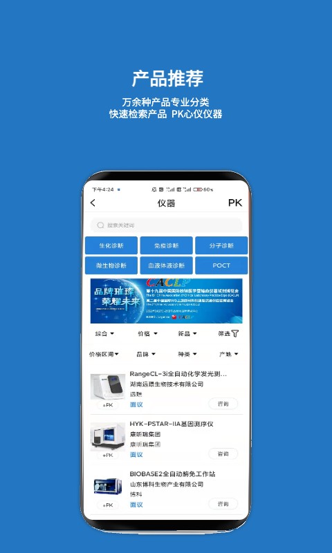 载玻片最新版截图3