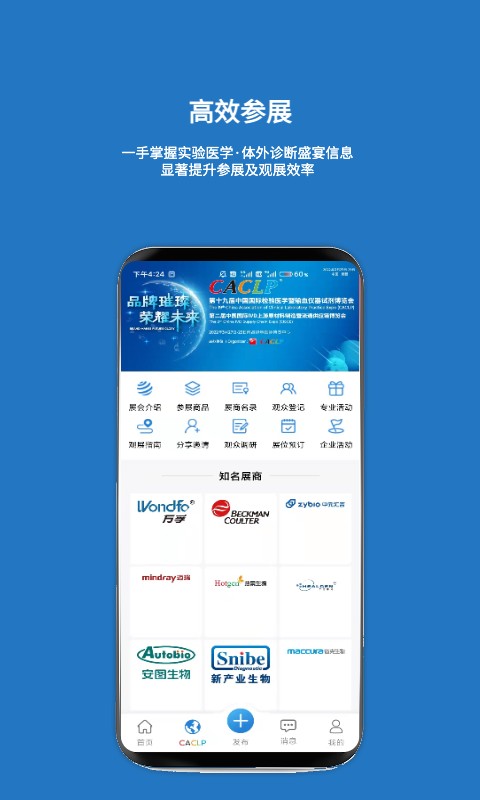 载玻片最新版截图4