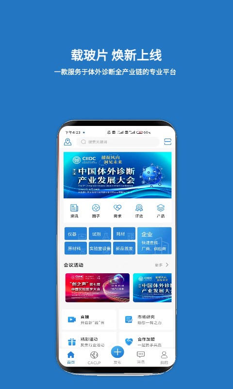 载玻片最新版截图5
