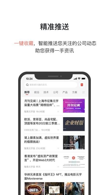 展贸易app截图1