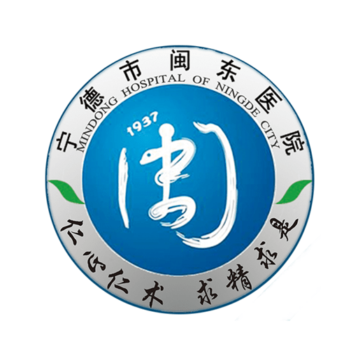 闽东医院官方正版v3.11.63