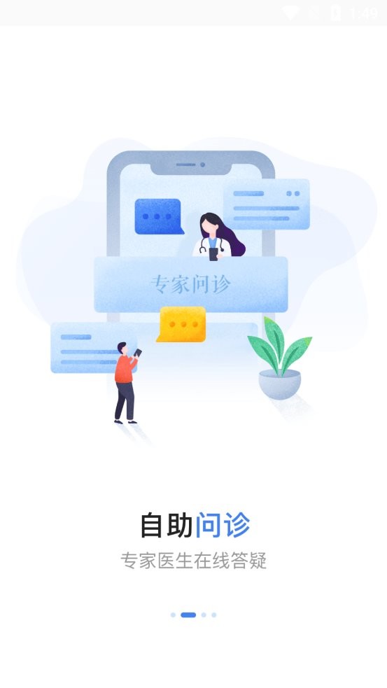 健康伊犁官方版(又名健康新疆)截图1