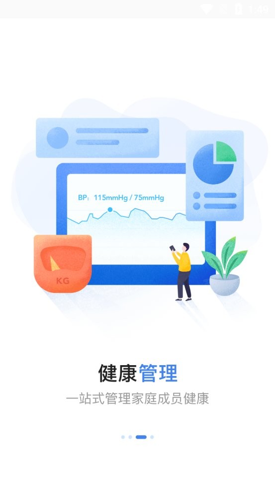 健康伊犁官方版(又名健康新疆)截图2