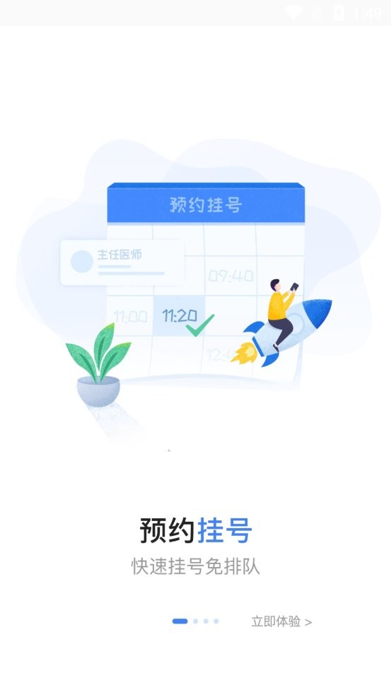 健康伊犁官方版(又名健康新疆)截图3