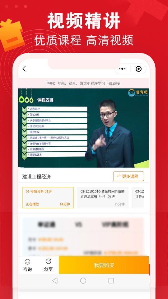 普育吧app下载