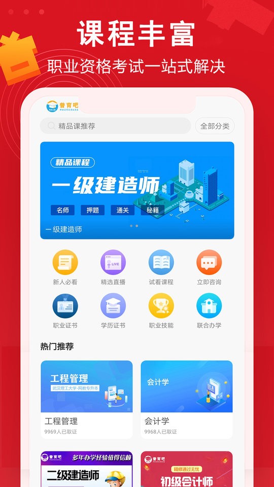 普育吧手机版截图1