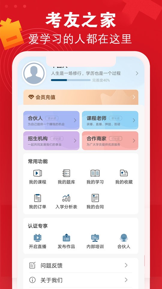 普育吧手机版截图3