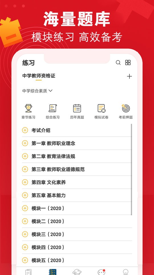 普育吧手机版截图4